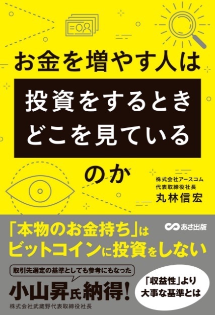 株式会社アースコムのプレスリリース画像1