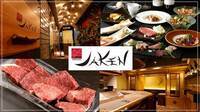 株式会社 JAKENのプレスリリース