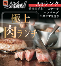 株式会社 JAKENのプレスリリース