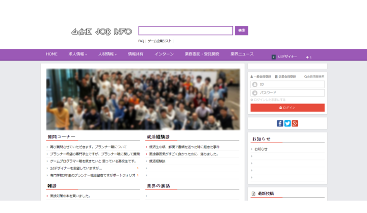 ゲーム業界なら無料で 自由に求人広告が載せられる ゲーム業界専門求人サイト Game Job Info 正式サービス開始 Ssj株式会社のプレスリリース ゲーム業界なら無料で 自由に求人広告が載せられる ゲーム業界専門求人サイト Game Job Info 正式サービス開始 Ssj株式会社のプレスリリース