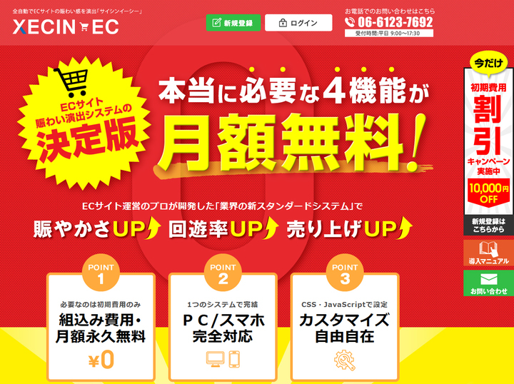 株式会社XECINのプレスリリース画像1