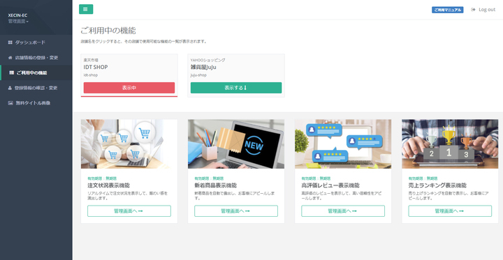 株式会社XECINのプレスリリース画像2
