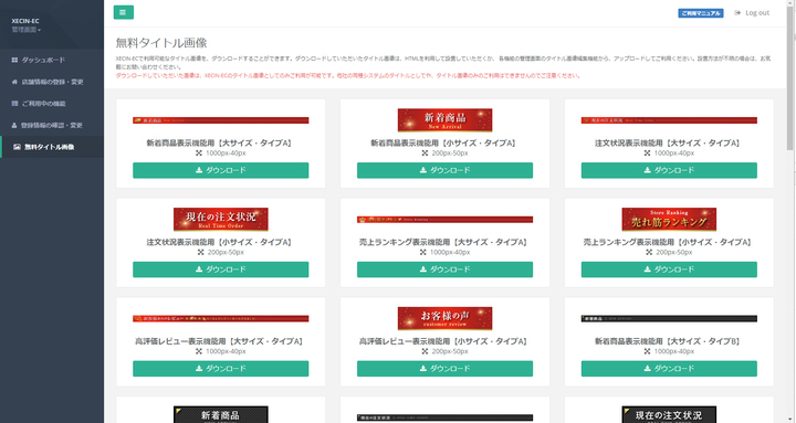 株式会社XECINのプレスリリース画像3