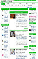 一般社団法人 地域インターネット新聞社のプレスリリース画像1