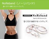 株式会社JWMのプレスリリース