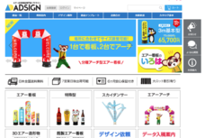 株式会社アドプリントのプレスリリース画像1