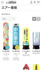 株式会社アドプリントのプレスリリース画像2