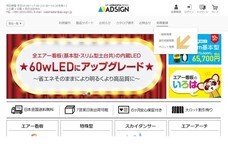 株式会社アドプリントのプレスリリース画像2