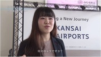 関西エアポート株式会社のプレスリリース画像5