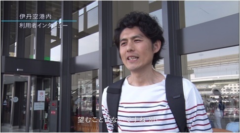 関西エアポート株式会社のプレスリリース画像2