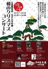 株式会社三田屋本店のプレスリリース4