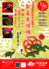 株式会社三田屋本店のプレスリリース3
