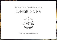株式会社Picnic with Sugarのプレスリリース