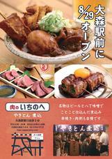 株式会社Picnic with Sugarのプレスリリース画像1