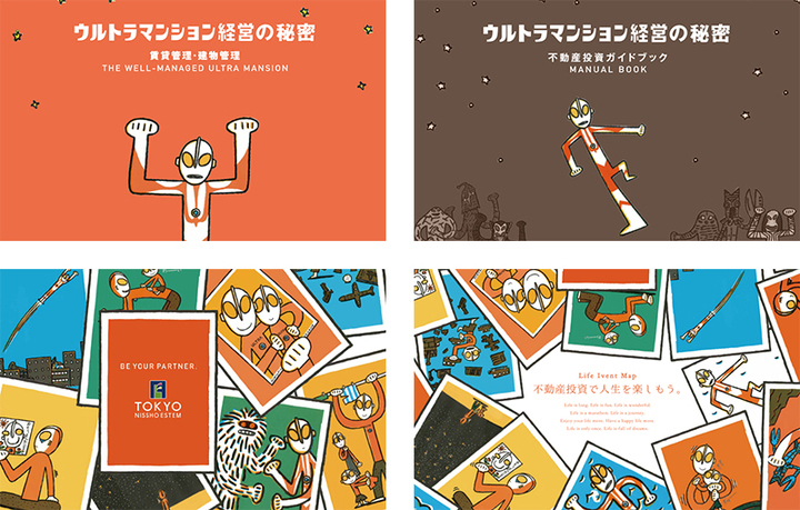 株式会社東京日商エステムのプレスリリース画像2