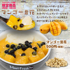 MeetFresh 鮮芋仙　東京本部のプレスリリース画像4