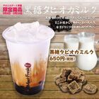 MeetFresh 鮮芋仙　東京本部のプレスリリース画像5