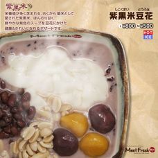 MeetFresh 鮮芋仙　東京本部のプレスリリース画像4