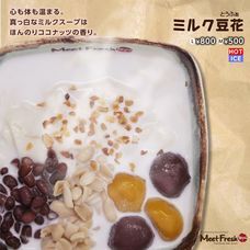 MeetFresh 鮮芋仙　東京本部のプレスリリース画像2