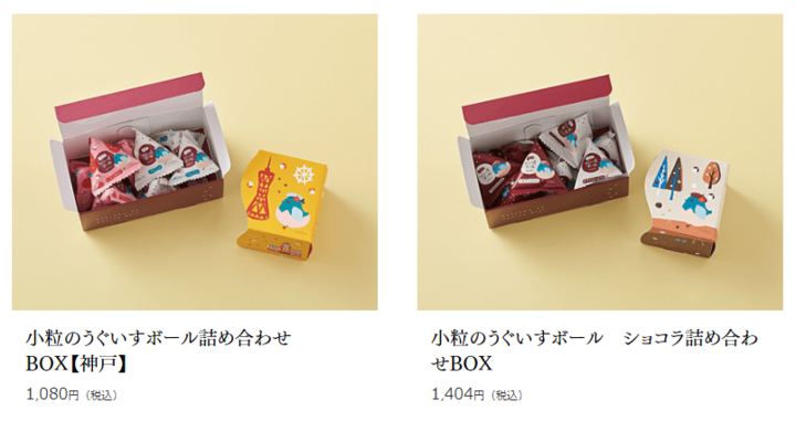 数量限定 小粒のうぐいすボール詰め合わせboxが通販でもお求めいただけるようになりました 植垣米菓株式会社のプレスリリース 数量限定 小粒のうぐいすボール詰め合わせboxが通販でもお求めいただけるようになりました 植垣米菓株式会社のプレスリリース