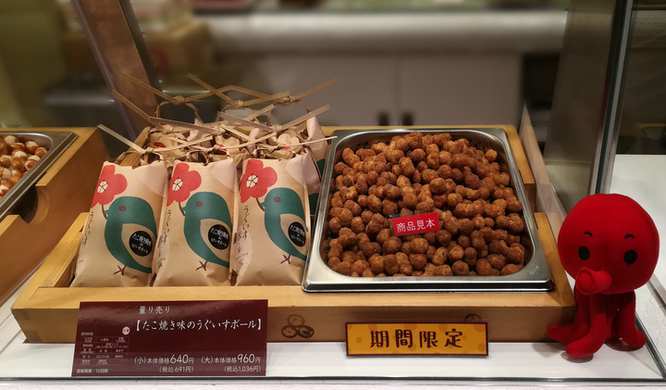 数量限定 うぐいすボールの たこ焼き味 が期間限定で登場です 植垣米菓株式会社のプレスリリース 数量限定 うぐいすボールの たこ焼き味 が期間限定で登場です 植垣米菓株式会社のプレスリリース