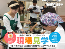 フィールドトリップ東京株式会社　［東京C観光］のプレスリリース