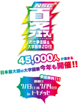 株式会社DKアソシエイションのプレスリリース画像4