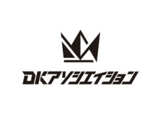 株式会社DKアソシエイションのプレスリリース画像3