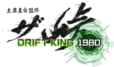 株式会社DKアソシエイションのプレスリリース画像5