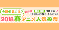 株式会社ドコモ・アニメストアのプレスリリース