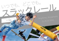 ジリリタ株式会社のプレスリリース画像1