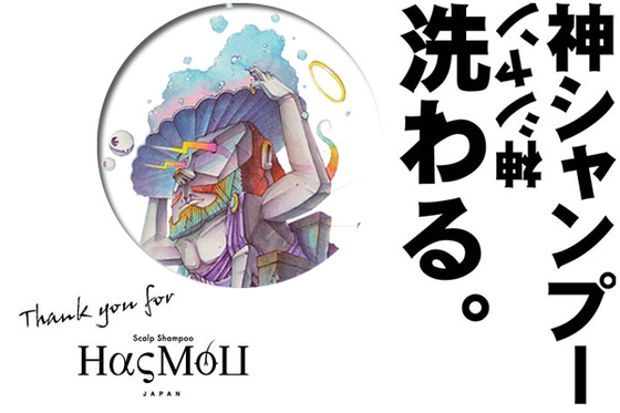 株式会社6340のプレスリリース画像1