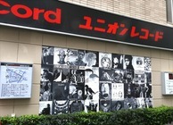 株式会社ディスクユニオンのプレスリリース画像3