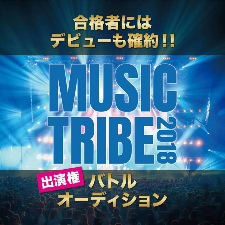 MusicBank合同会社のプレスリリース画像1