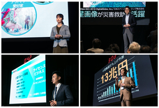 宇宙を活用したビジネスアイデアコンテスト　S-Boosterのプレスリリース画像5