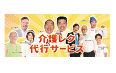 BCC株式会社のプレスリリース画像1