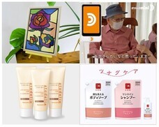 BCC株式会社のプレスリリース画像1