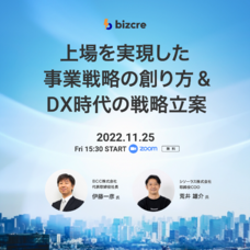 BCC株式会社のプレスリリース画像1