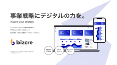 BCC株式会社のプレスリリース画像1