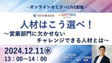 BCC株式会社のプレスリリース画像1