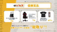 E5esports Works（株式会社サードウェーブ）のプレスリリース画像2