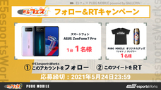 E5esports Works（株式会社サードウェーブ）のプレスリリース画像1