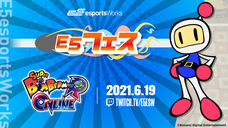 E5esports Works（株式会社サードウェーブ）のプレスリリース画像3