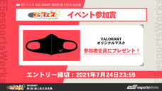 E5esports Works（株式会社サードウェーブ）のプレスリリース画像2