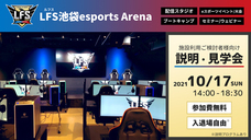 E5esports Works（株式会社サードウェーブ）のプレスリリース画像1