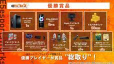 E5esports Works（株式会社サードウェーブ）のプレスリリース画像8