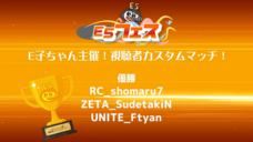 E5esports Works（株式会社サードウェーブ）のプレスリリース画像7