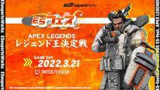 E5esports Works（株式会社サードウェーブ）のプレスリリース画像1