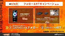 E5esports Works（株式会社サードウェーブ）のプレスリリース画像5