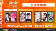 E5esports Works（株式会社サードウェーブ）のプレスリリース画像1